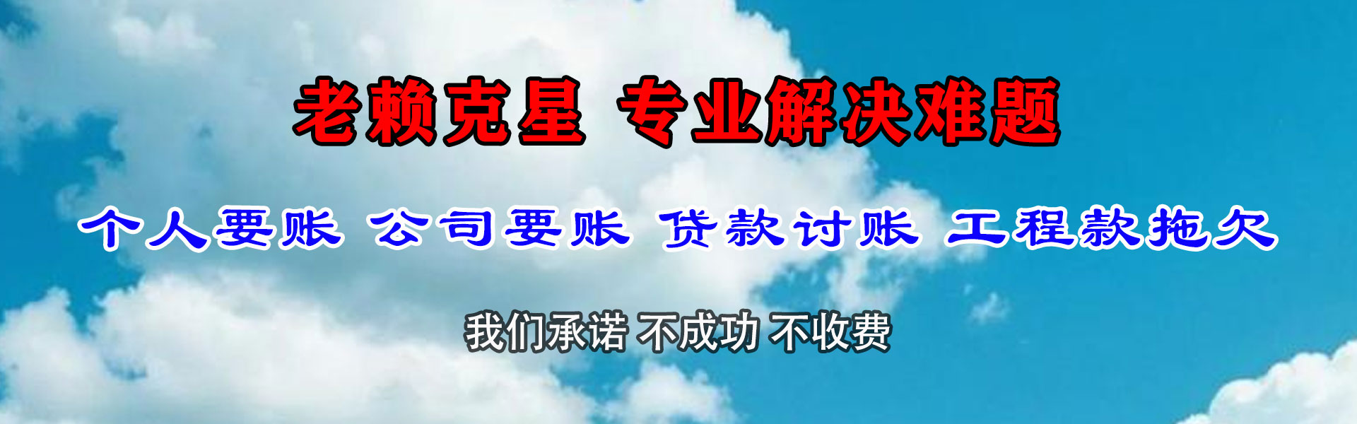 隆德追债公司