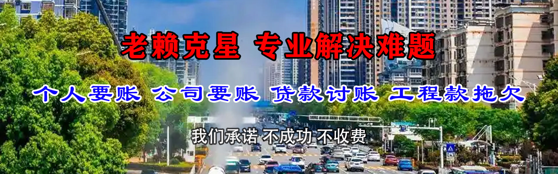隆德追债公司