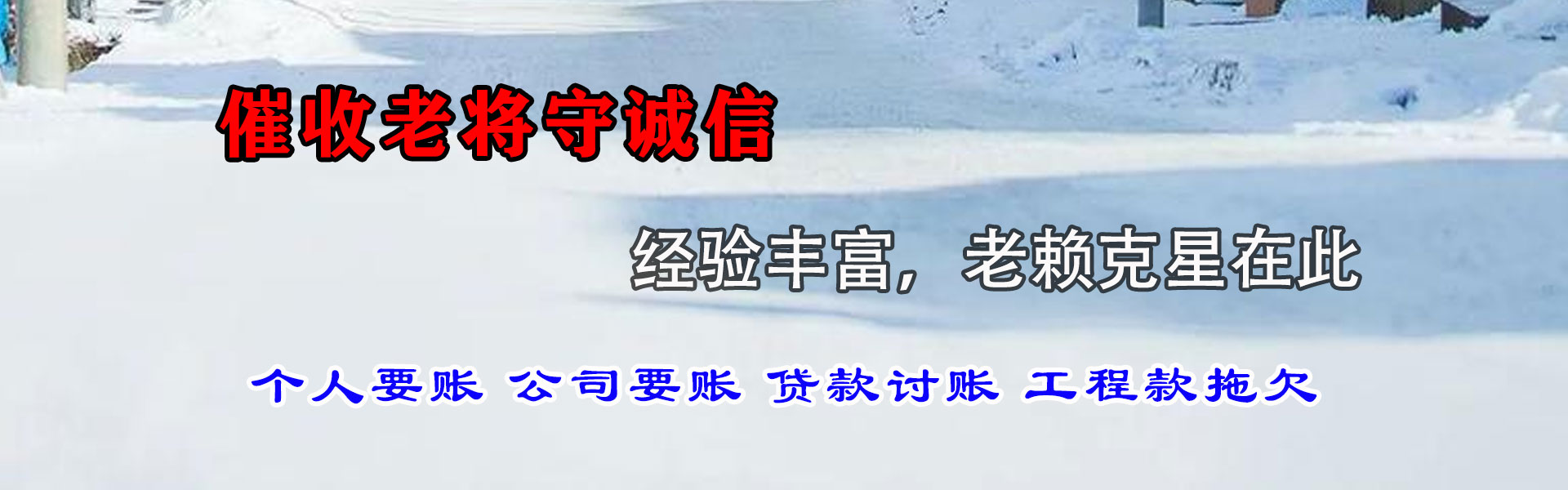 隆德追债公司